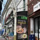 심마니인삼종합상사 이미지