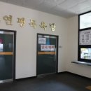 연평목욕탕 이미지