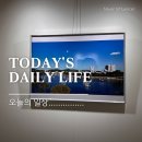 이번 주 일상....