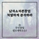 7세븐세탁소 이미지