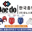 대도판매㈜ 이미지