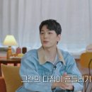 환승연애3 EP.15 이미지