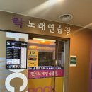지에스노래연습장 이미지