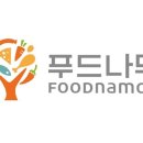㈜푸드나무 이미지