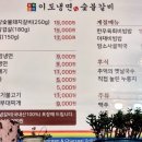 이도냉면숯불갈비 이미지