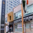 김현중한의원 이미지