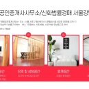 석사1공인중개사사무소 이미지