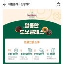 크리스피크림 부산롯데광복점