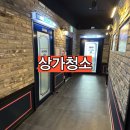 창원기계공구상가 | 창원 상가청소 노래방 먼지제거 및 유리창 대청소 후기