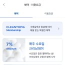 크린토피아이불 이미지