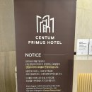 센텀프리머스호텔 이미지