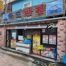 독도반점(본점) 네이버블로그