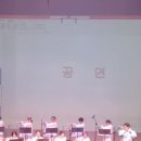 제 5회 순천만 갈대청 한마당 - 원장현 명인 외 대금 합주곡 이미지