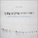 인생충전 이미지
