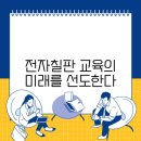 미래전자 이미지