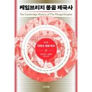 캠브리지 쇼핑하우