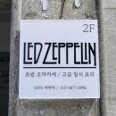 우아1동 주민센터 | 전주 오마카세 추천｜레드제플린 런치코스 가성비최고