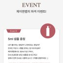 휘화장품카페 | 제이앤랩 블랙베리앤베이, 여름 데일리로 쓰기 좋은 남녀공용향수 후기
