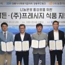 강릉푸드뱅크 이미지