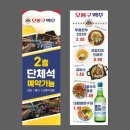 [마산 합성동 술집] 간단하게 2차 갈때 단체회식으로 좋은 마산맥주 합성동술집 &#39;오봉구맥주&#39; 단체석 후기
