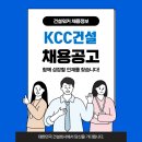 (주)케이씨씨건설 이미지