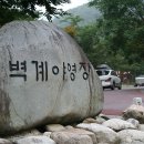 벽계야영장 이미지