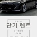 ㈜신형렌트카 이미지