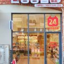 견생냥품무인24시 - 안성시 아양1로 77-31 | 견생냥품무인24시