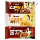 [삼립호빵] 겨울 간식_불백한쌈 호빵_내돈내산