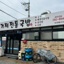 거제전통국밥 이미지