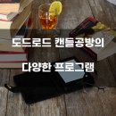 도드로드 이미지