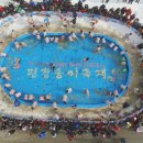 송어축제 이미지