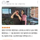 점핑머신 본점 | 노은동 헬스장 찾는 분들 주목, 의사가 밝힌 점핑 다이어트 진짜 효과