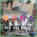 클린 엉클 2호점