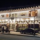 창녕갈비 이미지