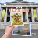 연극 <하늘 땅 별 땅> | [영국]런던 내셔널 갤러리 동선 추천!(+티켓 예약, 가이드 후기!)