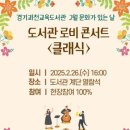 경기과천교육도서관 이미지