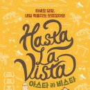 라비스타(La Vista) 이미지