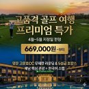 골프SC | 추천 중국골프여행 중국100대골프장 제남 고운호CC 특가골프패키지 정보 라운딩후기