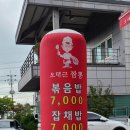 오대근짬뽕 이미지