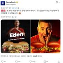 에당 아자르, 햄버거 출시.jpg 이미지