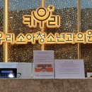 키우리소아청소년과의원 이미지