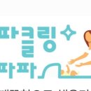 유모차카시트세탁 이미지