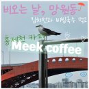 문방구Comeon