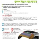 대흥타이어