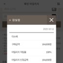 롯데백화점미소페