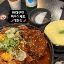 뼈다구짚
