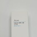 아토제2주유소 | 수분선크림 유기자차선크림 추천 아토99 편백수 수분 선크림 사용후기