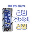 훈앤훈법무사합동사무소 이미지
