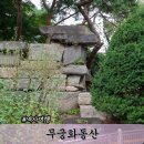 무궁화근린공원2 이미지